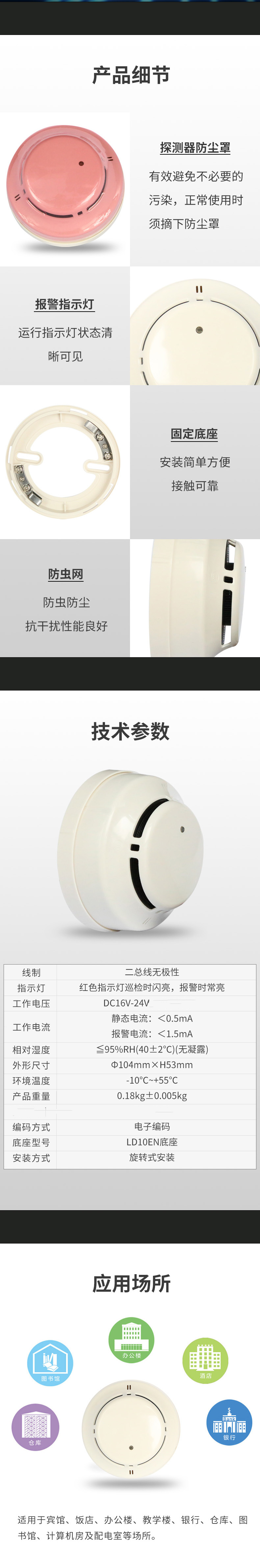 JTY-GM-LD3000EN/C點型光電感煙火災探測器2