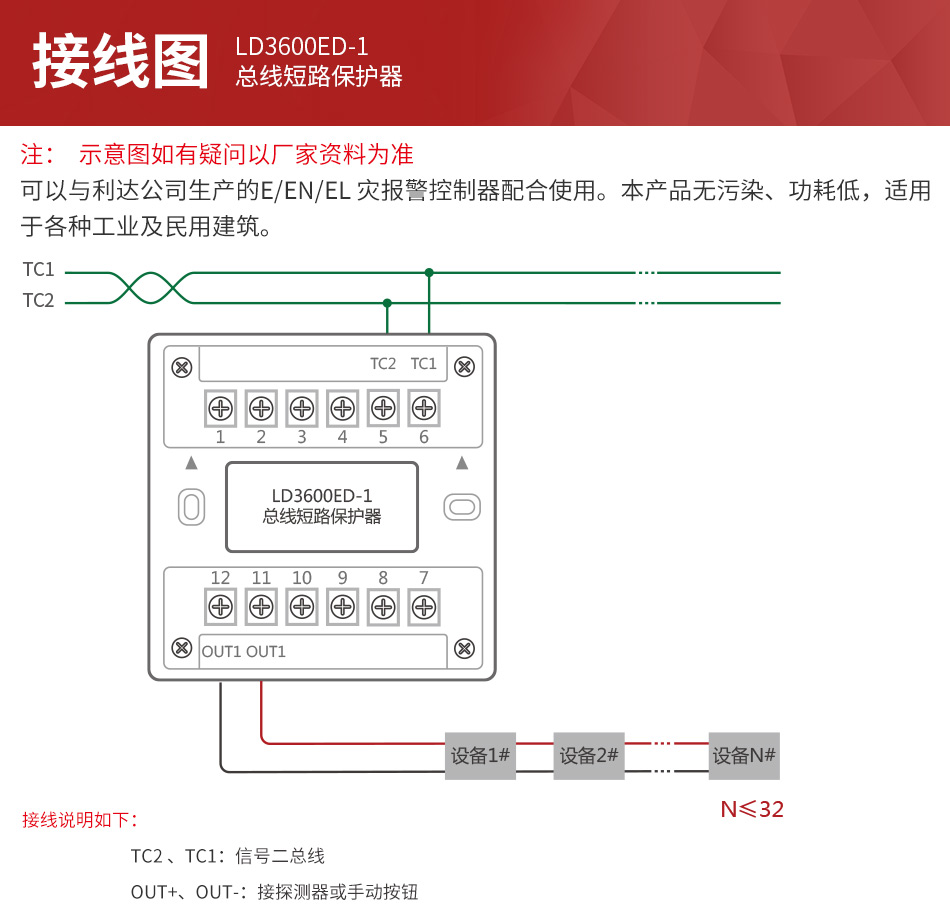 LD3600ED-1總線短路保護器 隔離模塊